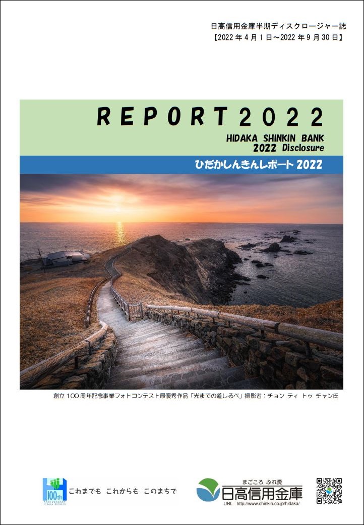 2022 DISCLOSURE 2022 DISCLOSURE