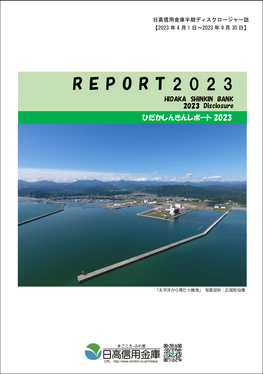2023 DISCLOSURE 2023 DISCLOSURE