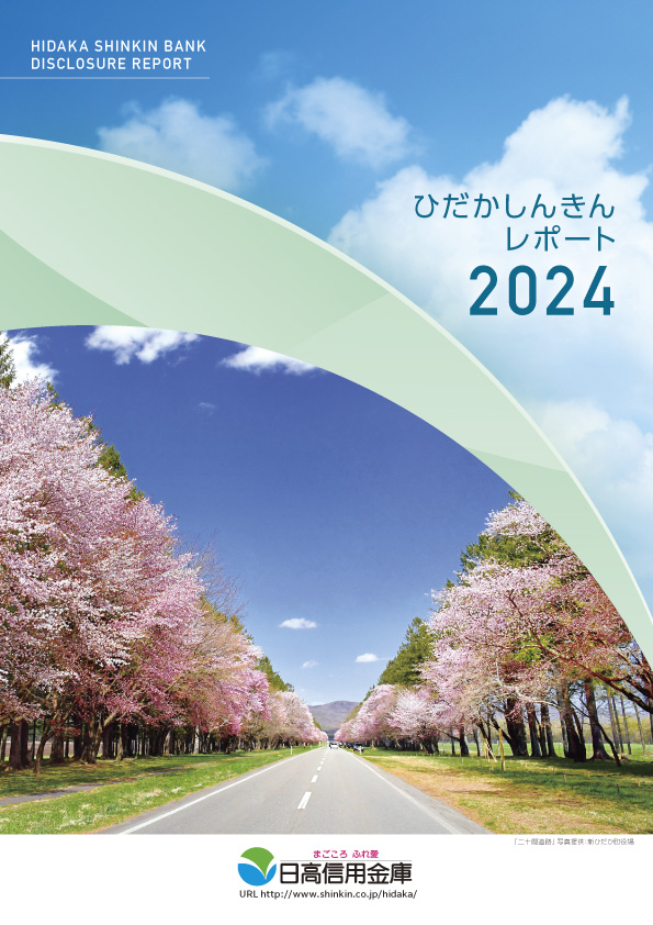 2024 DISCLOSURE 2024 DISCLOSURE