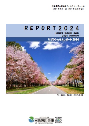 2024 DISCLOSURE 2024 DISCLOSURE