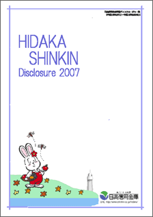 2007　DISCLOSURE