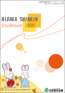 2009　DISCLOSURE