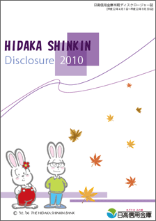 2010　DISCLOSURE