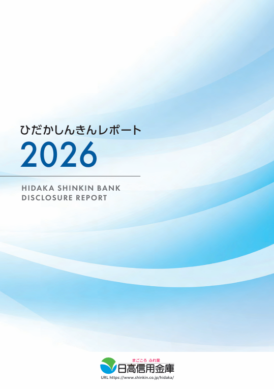 2026　DISCLOSURE