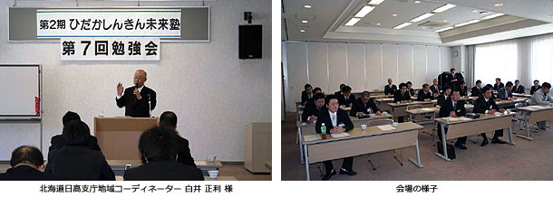 「地域の若手経営者や後継者を対象とした講演会」を開催しました