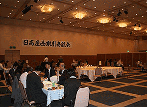 「日高産品取引商談会（2011ビジネスマッチングin日高）」を開催しました